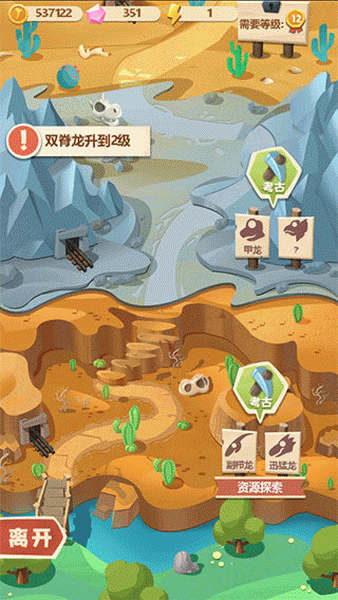 梦幻恐龙园无限骨头版：一款玩法非常精彩的模拟游戏