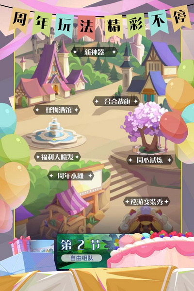 召唤与合成2无限资源版 - 召唤与合成2无限资源版最新