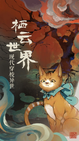 栖云异梦三大妈版 - 栖云异梦三大妈版破解
