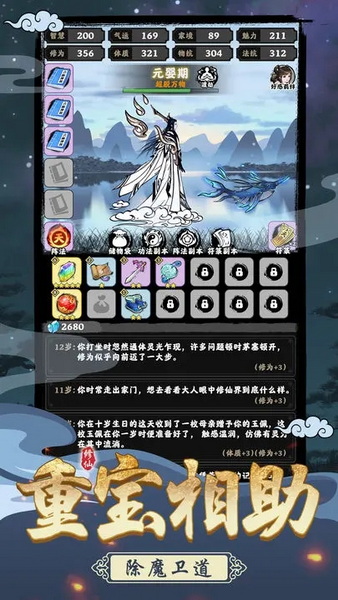 坚持到底无限金币版 - 坚持到底无限金币版苹果