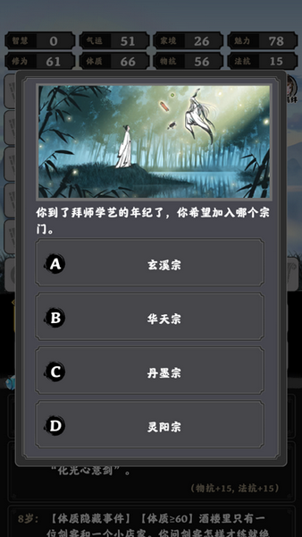 坚持到底免广告版 - 　坚持到底免广告版安卓