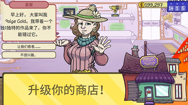 当铺人生正版 - 当铺人生正版最新安卓