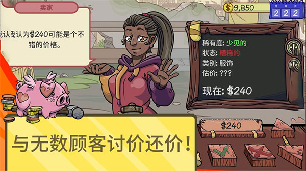 当铺人生无限金币版 - 当铺人生无限金币版破解