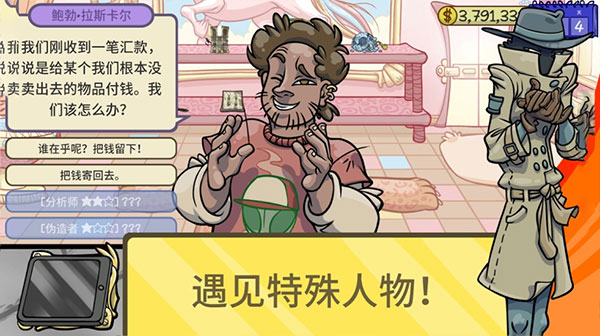 当铺人生破解版 - 当铺人生破解版安卓