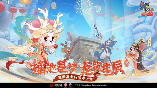 猫和老鼠全皮肤全解锁版 - 猫和老鼠全皮肤全解锁版免费