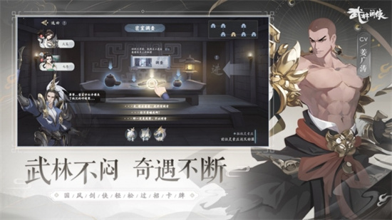武林闲侠破解版 - 武林闲侠破解版苹果