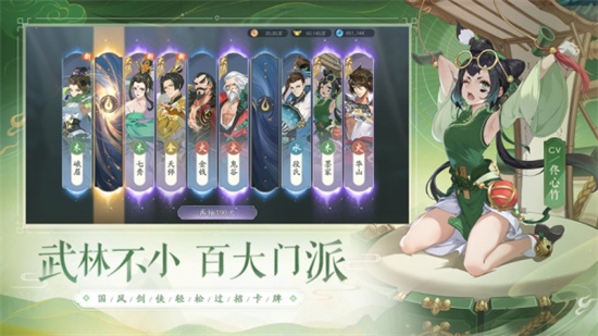 武林闲侠内置菜单版 - 武林闲侠内置菜单版免费