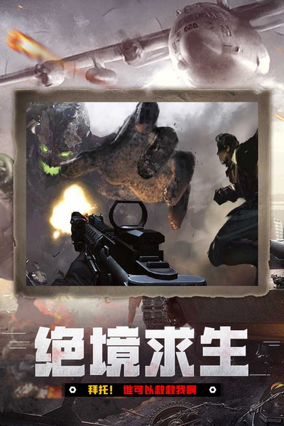 末日围城无限资源版 - 末日围城无限资源版免费
