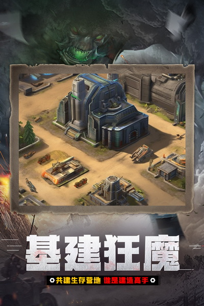 末日围城无敌版 - 末日围城无敌版破解