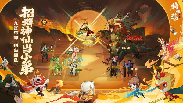 神仙道正版 - 神仙道正版最新