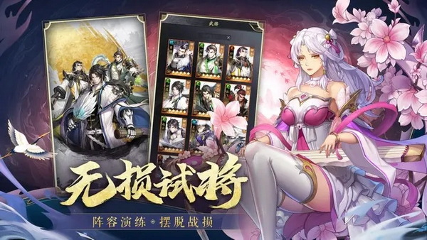 神将三国无限金珠版 - 神将三国无限金珠版最新