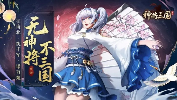 神将三国免广告版 - 神将三国免广告版免费