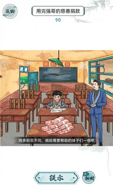 离谱的智商安卓版 - 离谱的智商安卓版官方