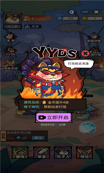 我托儿索贼溜去广告版 - 我托儿索贼溜去广告版破解