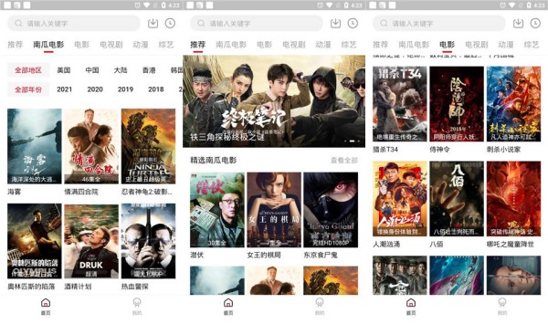 哔嘀影视免费版 - 哔嘀影视免费版手机