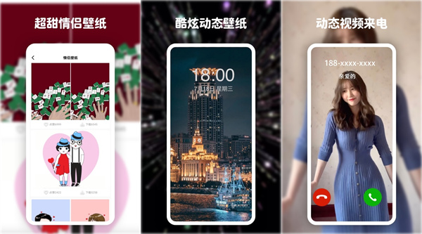 爱尚高清动态壁纸安卓版 - 爱尚高清动态壁纸安卓版手机