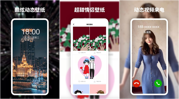 爱尚高清动态壁纸破解版 - 爱尚高清动态壁纸破解版免费