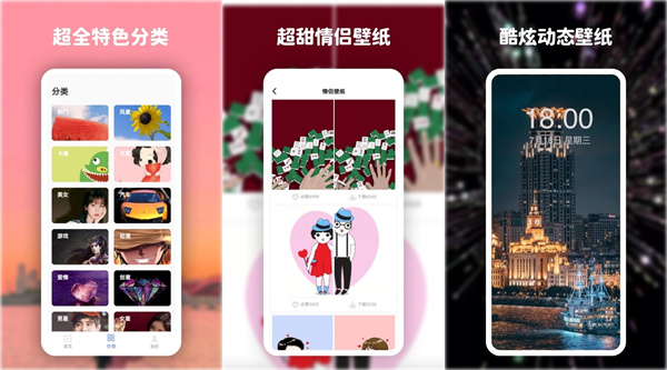 爱尚高清动态壁纸去广告版 - 爱尚高清动态壁纸去广告版安卓