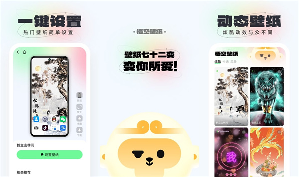 悟空壁纸免费版 - 悟空壁纸免费版苹果