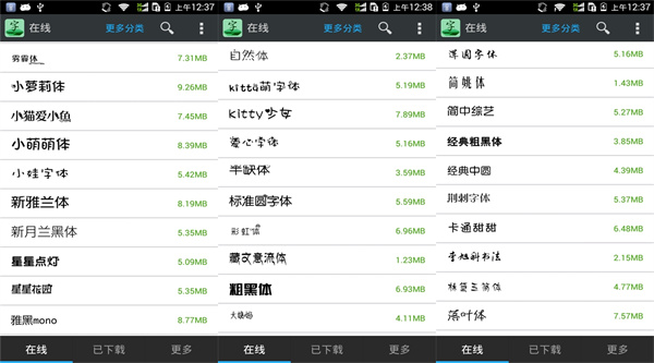 字体免费更换破解版 - 字体免费更换破解版手机