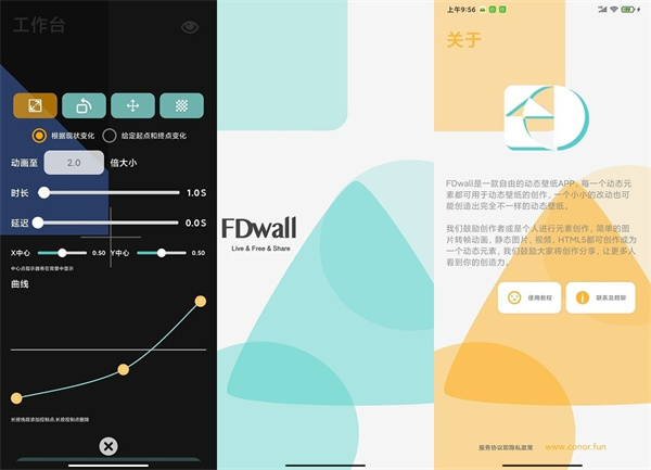 fdwall元素动态壁纸免费版 - fdwall元素动态壁纸免费版手机