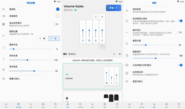 音量面板样式手机版 - 音量面板样式手机版最新