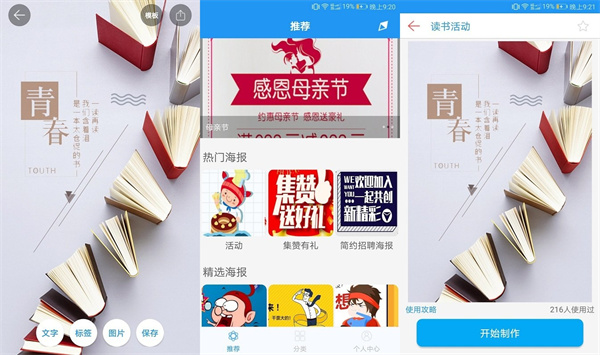 海报制作最新版 - 海报制作最新版苹果