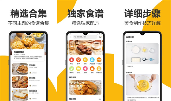 海氏烘焙手机版 - 海氏烘焙手机版最新