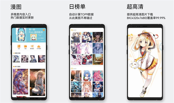 每日漫图2023最新版 - 每日漫图2023最新版手机