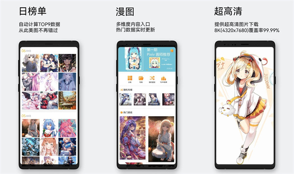 每日漫图去广告版 - 每日漫图去广告版破解