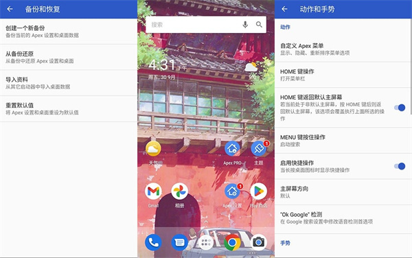apex启动器手机版 - apex启动器手机版安卓