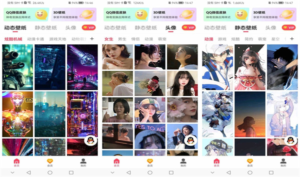 超级动态壁纸破解版 - 超级动态壁纸破解版最新