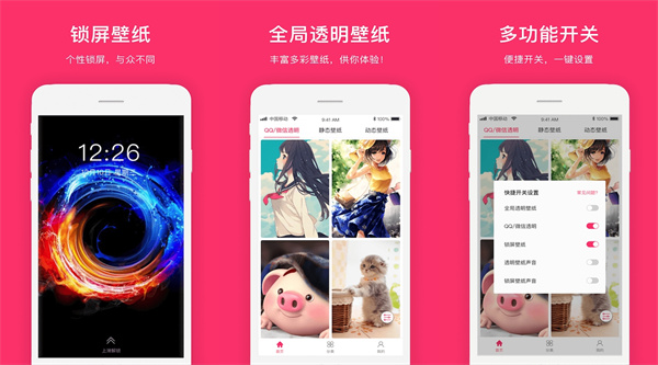 全局透明手机版 - 全局透明手机版去广告