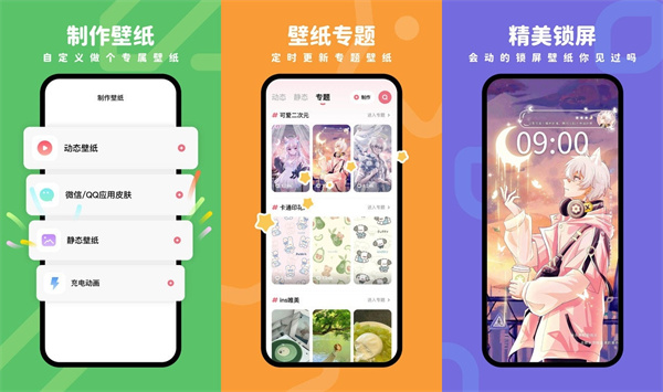 羊羊壁纸免费版 - 羊羊壁纸免费版安卓