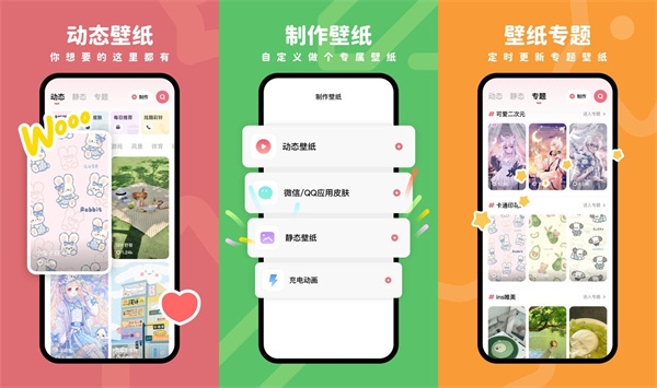 羊羊壁纸破解版 - 羊羊壁纸破解版免费