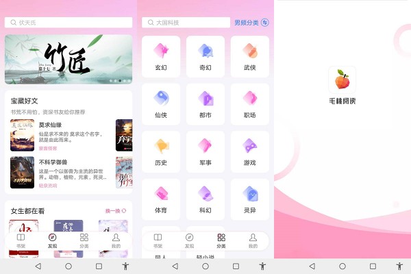 毛桃阅读绿色版 - 毛桃阅读绿色版最新