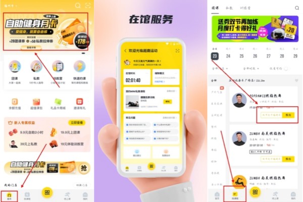 超鹿运动免费版 - 超鹿运动免费版苹果