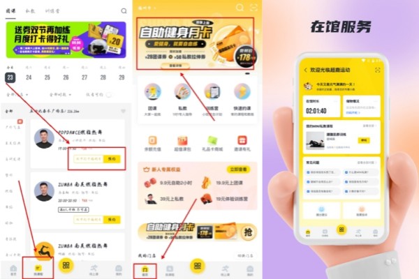 超鹿运动破解版 - 超鹿运动破解版免费