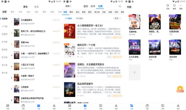 春秋书城最新版 - 春秋书城最新版手机