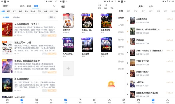 春秋书城试用版 - 春秋书城试用版免费