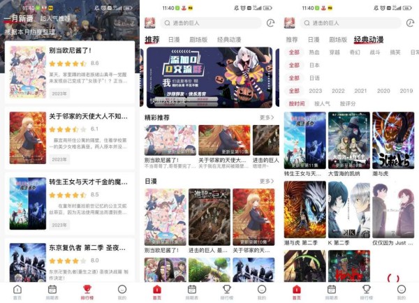 OmoFun动漫免费版 - OmoFun动漫免费版苹果
