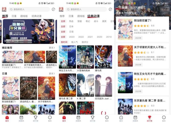 OmoFun动漫破解版 - OmoFun动漫破解版绿色
