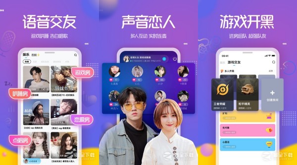 pp约玩手机版：一款汇聚了来自不同领域和兴趣的社交聊天软件