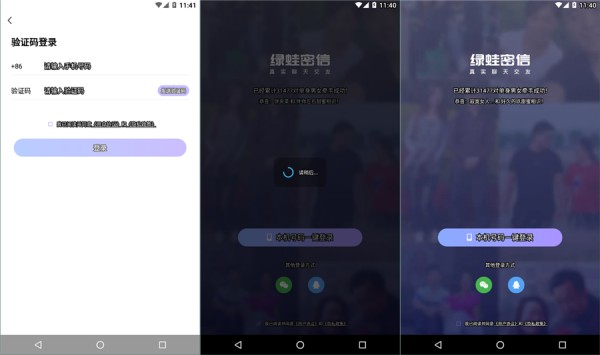 绿蛙密信最新版：一款为用户提供高度隐私和安全保护的通信工具