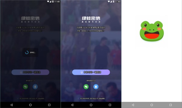 绿蛙密信正式版：一款提供强大加密保护功能的社交交流软件