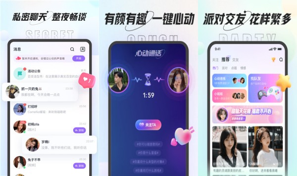 咕咕语音iOS版：一款满足用户多元化社交需求的线上交友平台