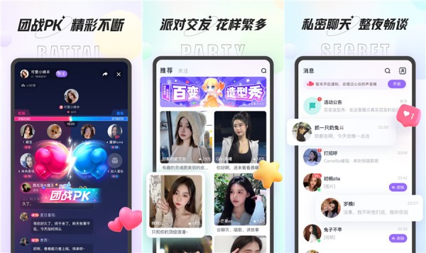 咕咕语音最新版：一款综合性的社交娱乐平台