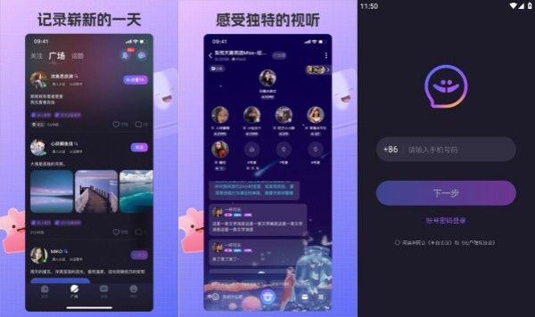 艾米语音最新版：一款可以语音聊天的线上社交软件