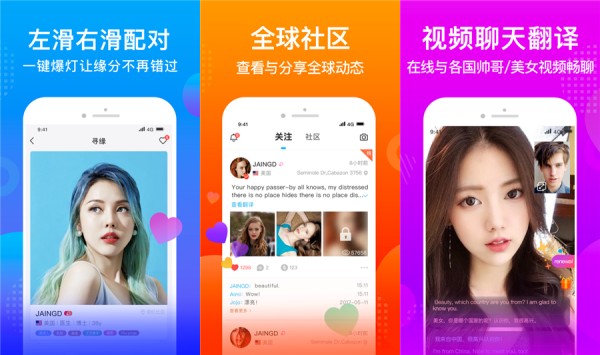 worldtalkiOS版：一款提供国际交流的国际交友聊天软件