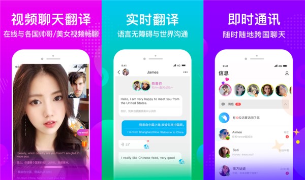 worldtalk安卓版：一款满足不同用户需求的交友互动平台